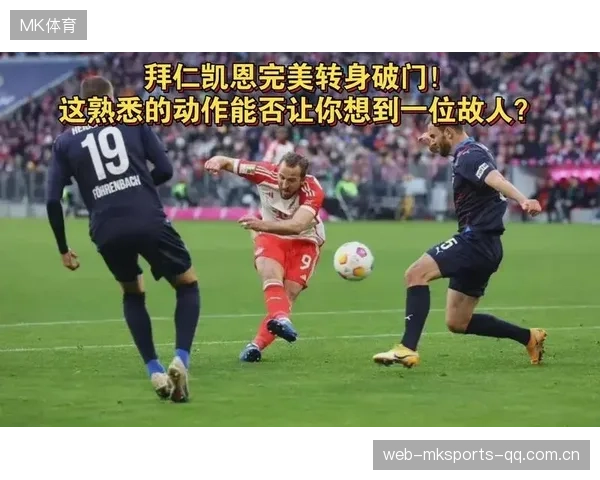 拜仁凯恩边路传中竟然直接破门创造奇迹