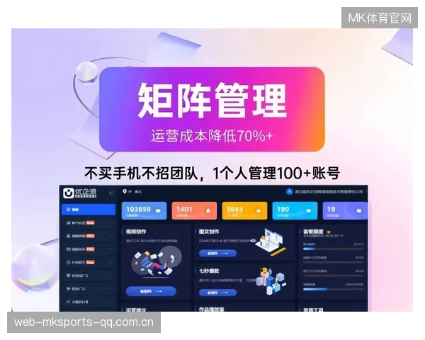 球队多平台内容输出策略显著扩大受众群体——打造全域影响力的成功密码
